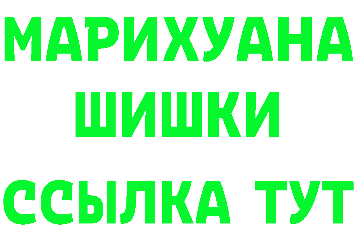 Конопля индика ТОР даркнет МЕГА Бийск